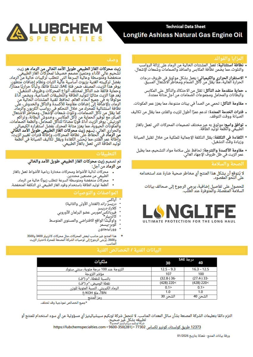 Longlife Ashless Natural Gas Engine Oil