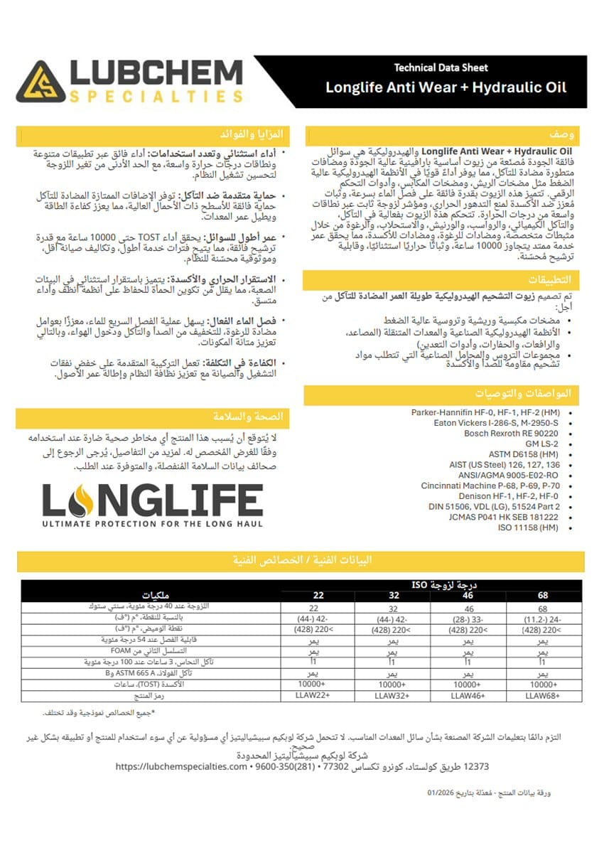 Longlife Anti Wear + Hydraulic Oil
