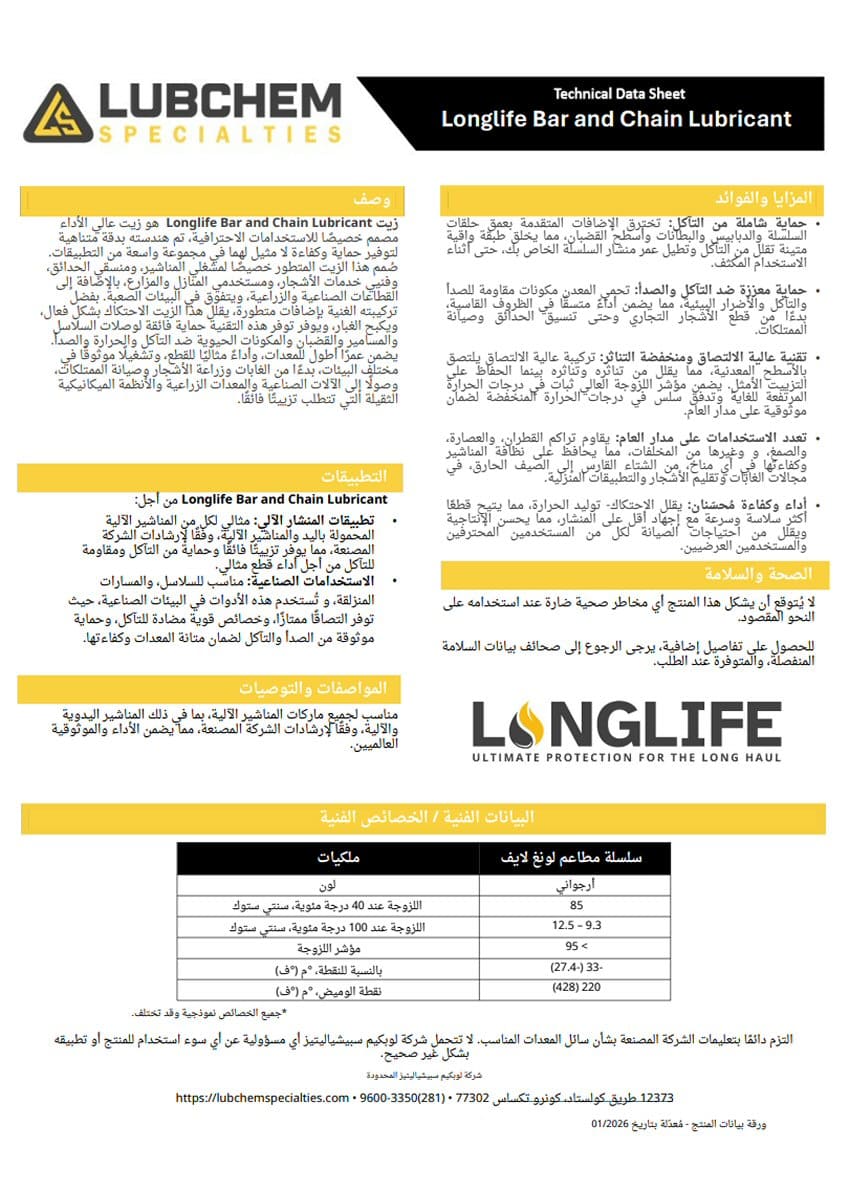 Longlife Bar and Chain Lubricant