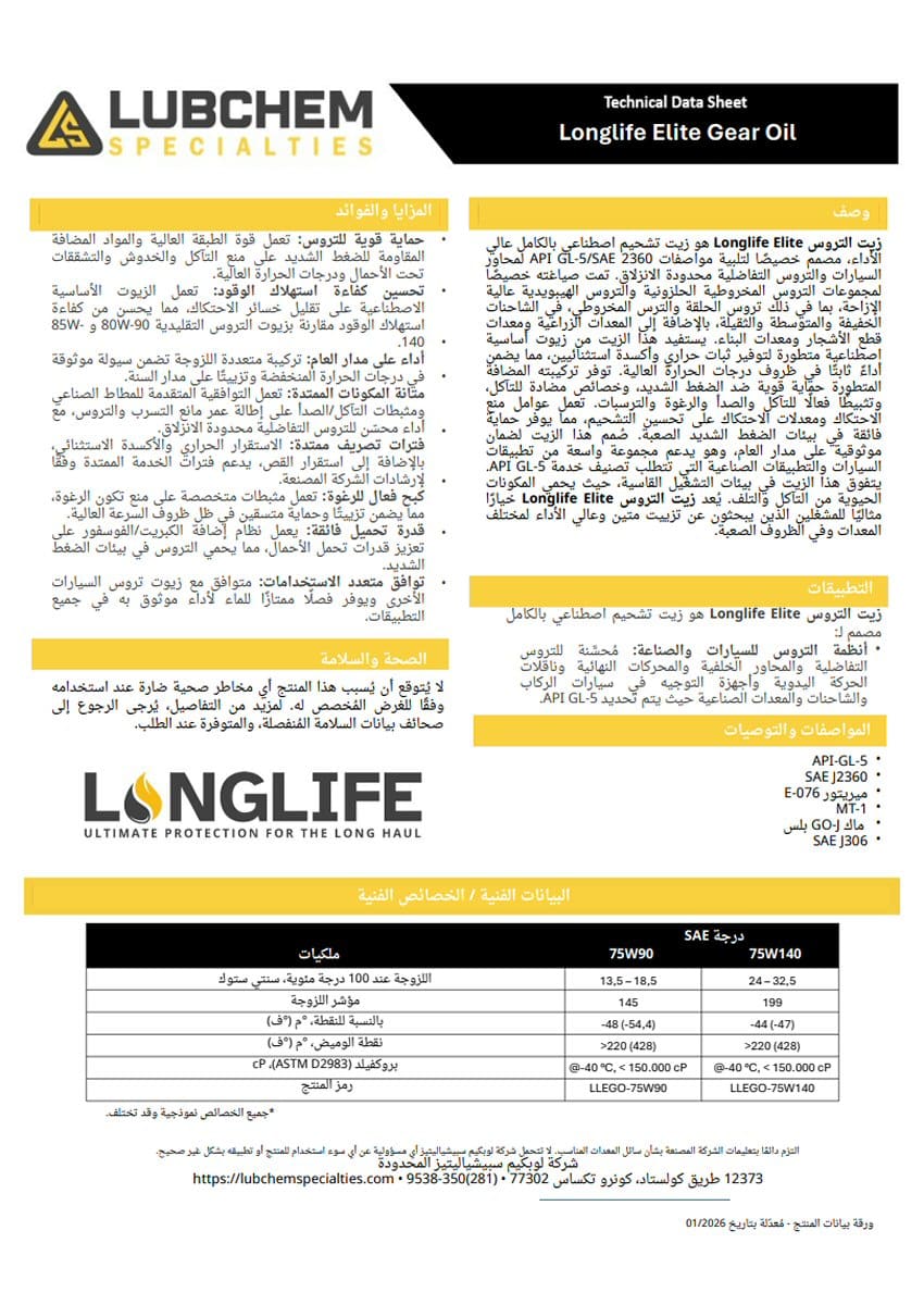 Longlife Elite Gear Oil