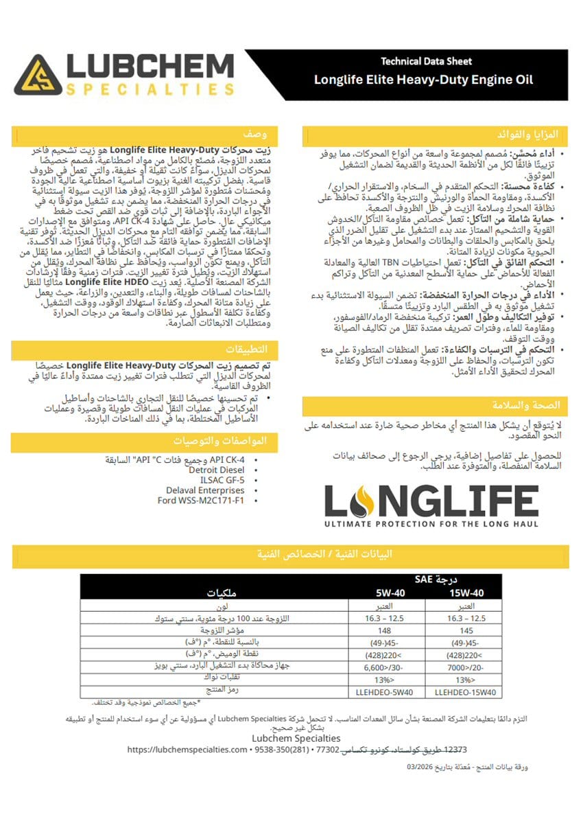 Longlife Elite HD Engine Oil