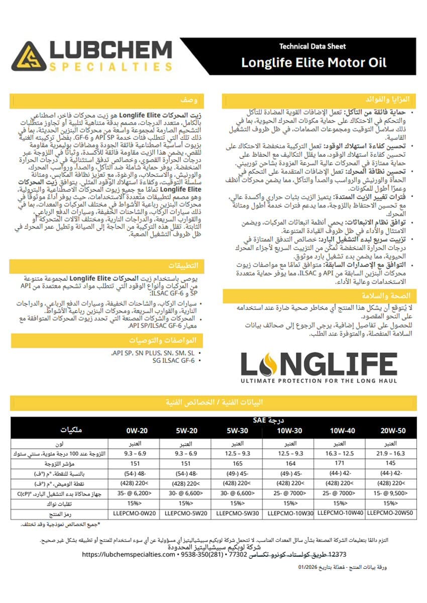 Longlife Elite Motor Oil