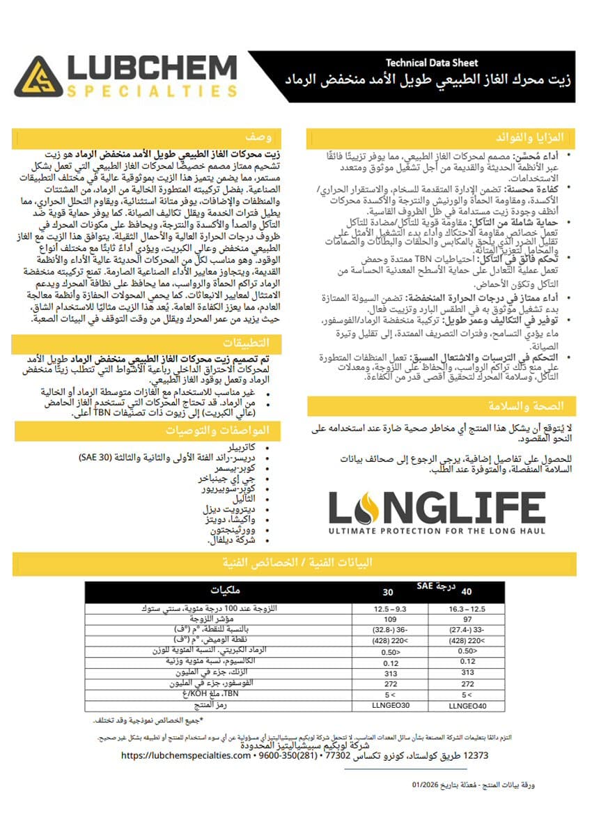 Longlife Low Ash Natural Gas Engine Oil