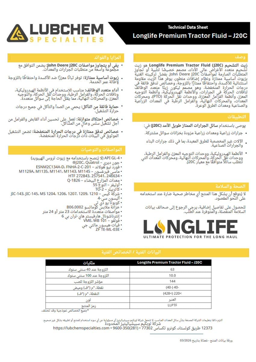 Longlife Premium Tractor Fluid – J20C