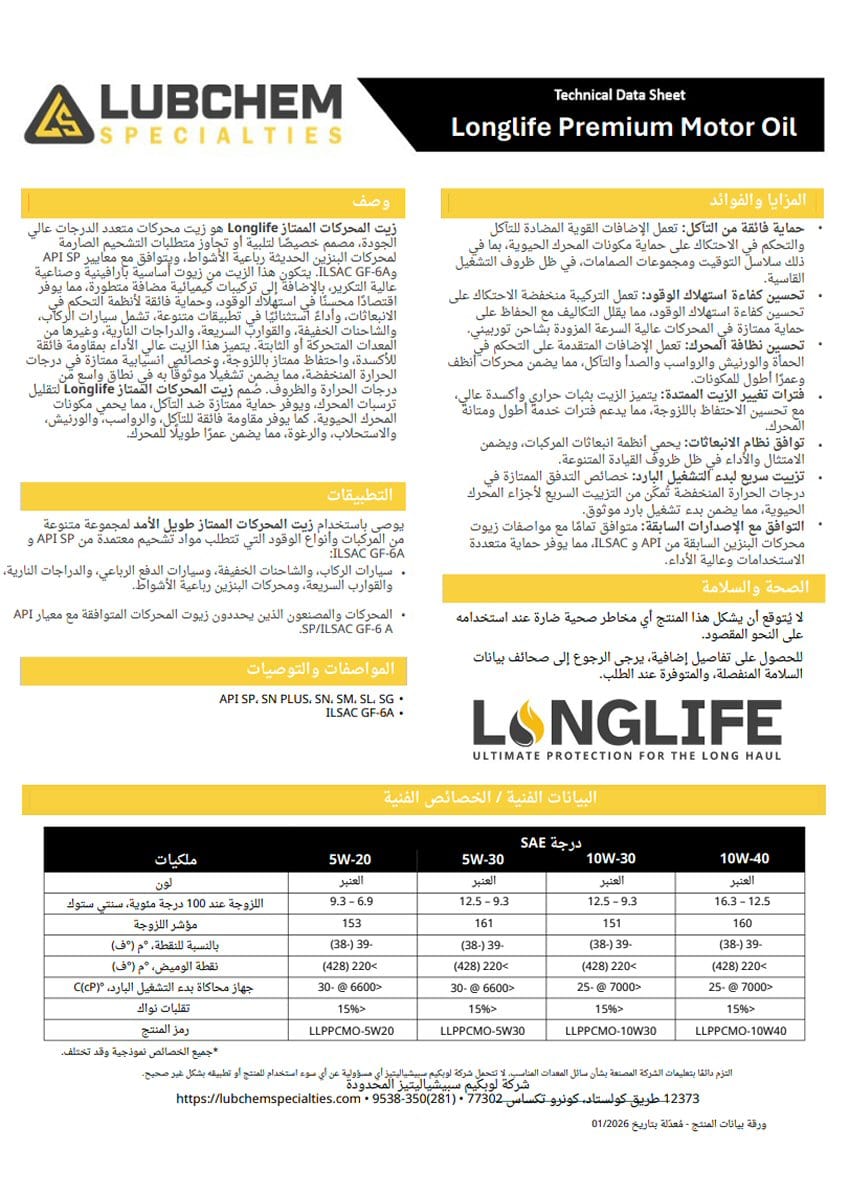 Longlife Premium Motor Oil
