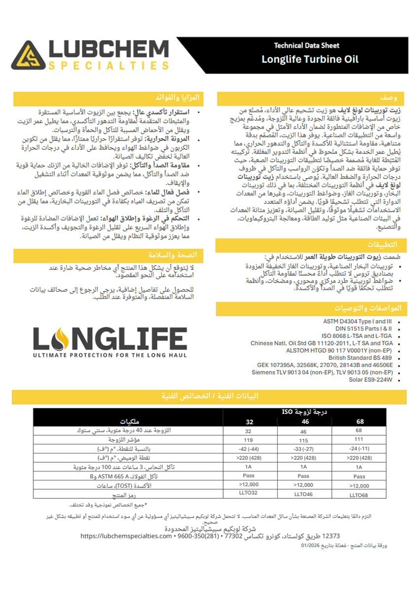 Longlife Turbine Oil
