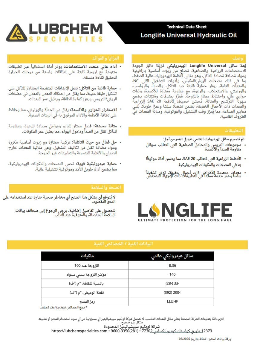 Longlife Universal Hydraulic Oil